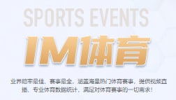 IM体育·(中国)官方登录入口